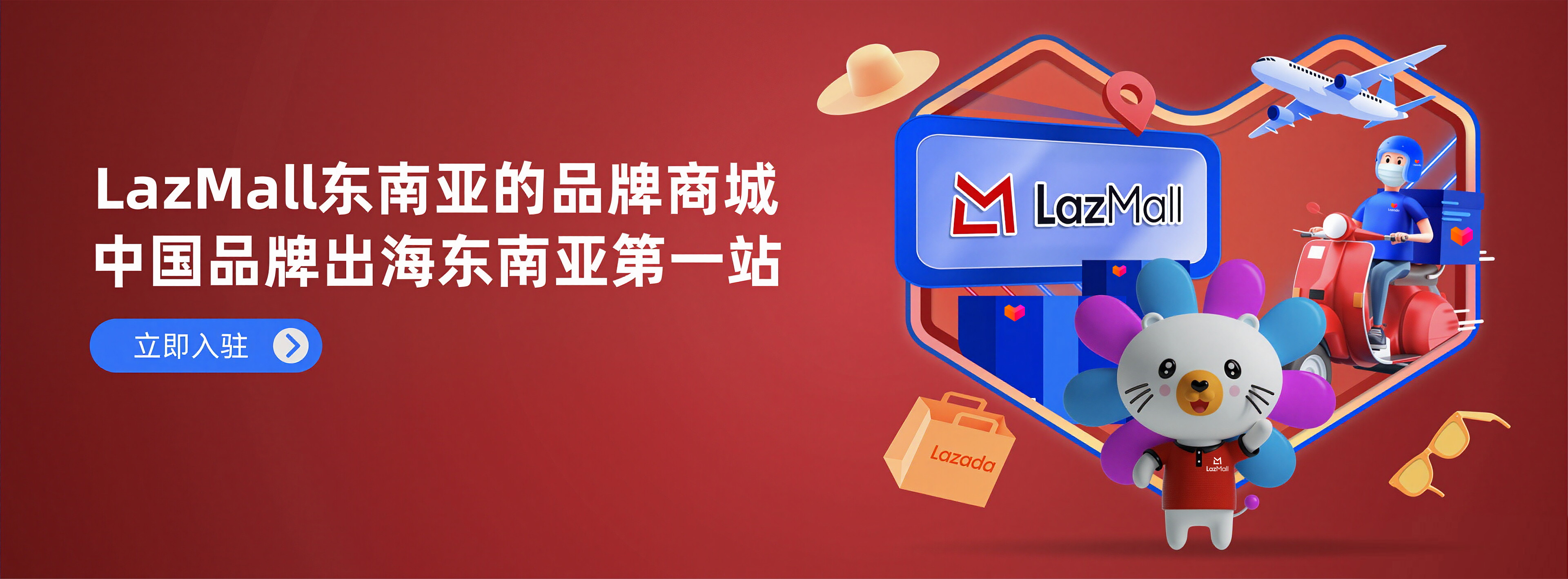 Lazada