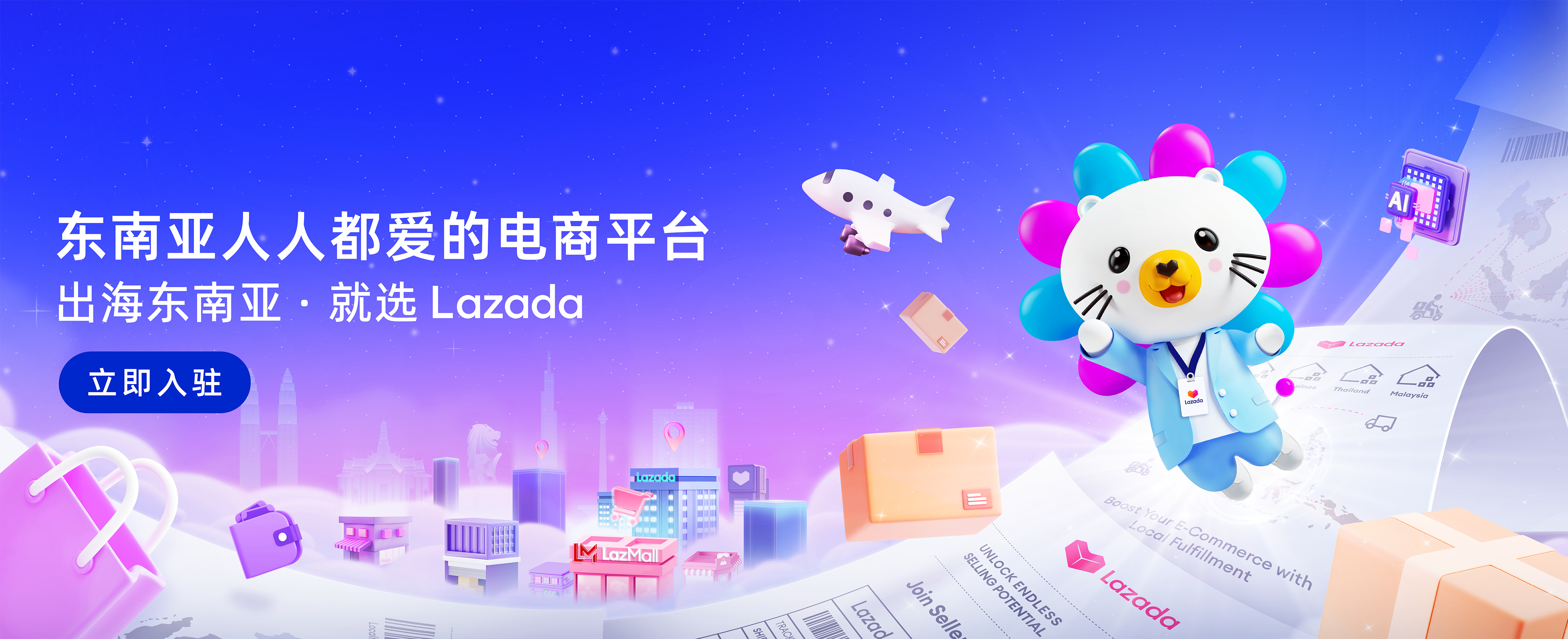Lazada