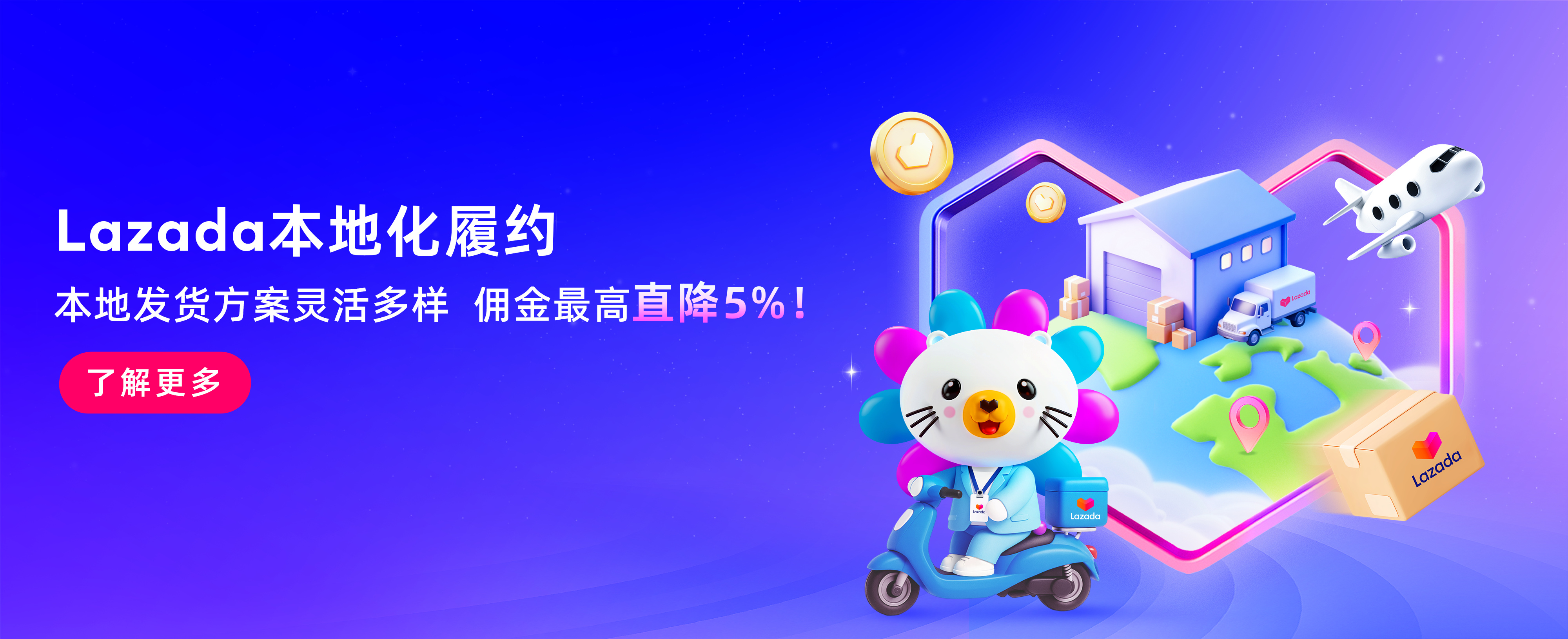 Lazada